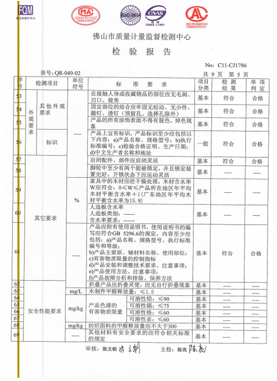檢測報(bào)告1.png